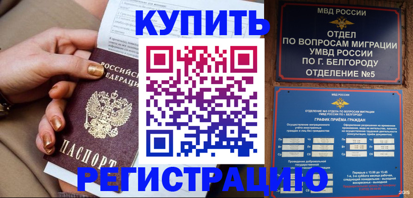 прописка для военкомата в Гатчине