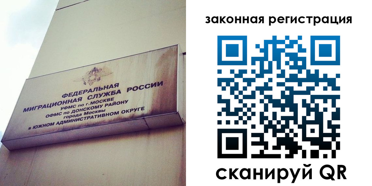 прописка законно в Гатчине