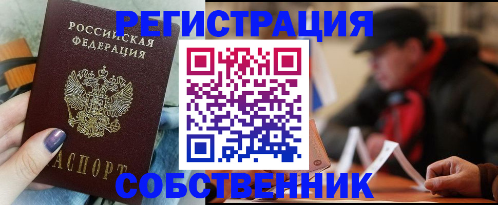 временная регистрация в квартире в Гатчине
