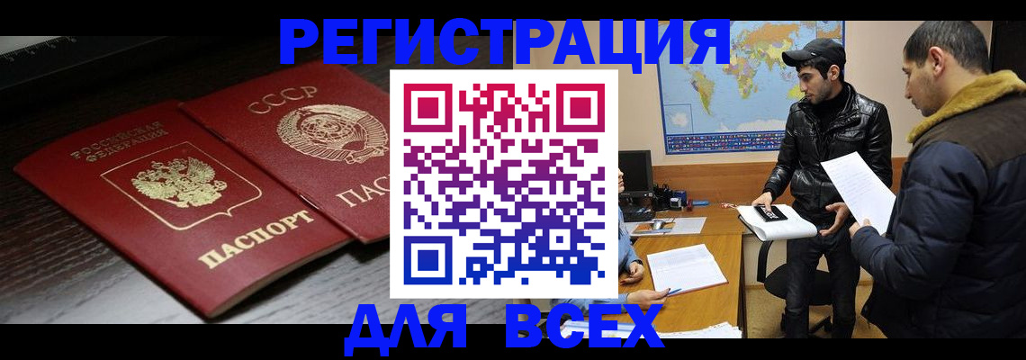 временная регистрация надежно в Гатчине