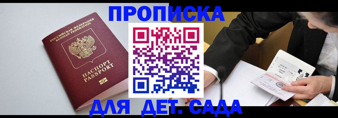 временная регистрация законно в Гатчине