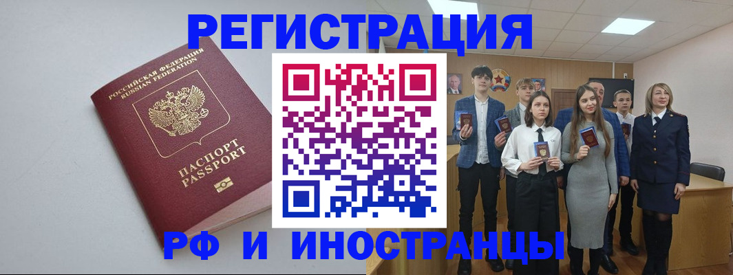 прописка штамп в Гатчине