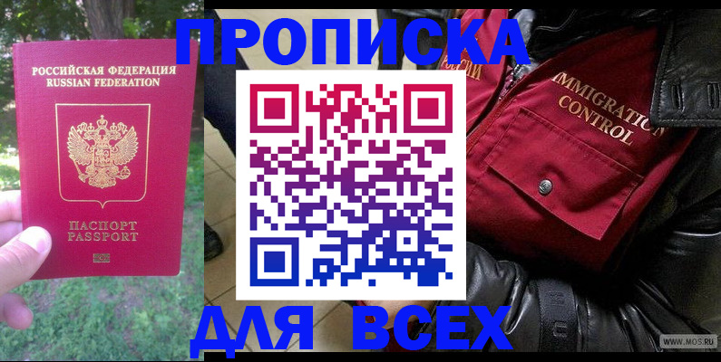 где прописаться в Гатчине
