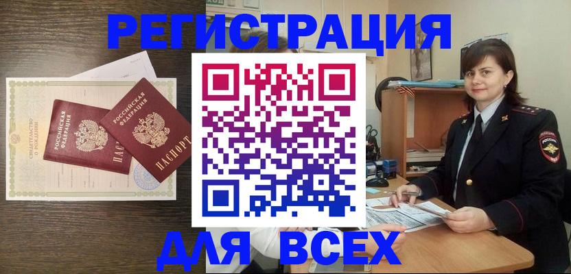 прописка от собственника в Гатчине