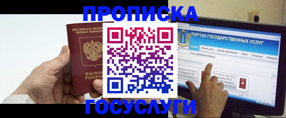 временная регистрация недорого в Гатчине