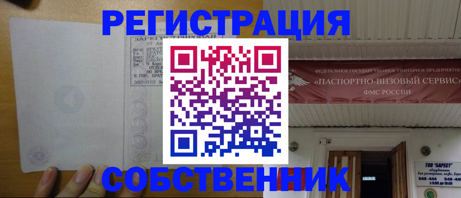 временная прописка в Гатчине