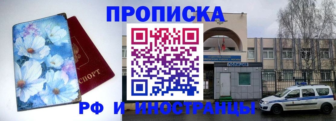 прописка штамп в Гатчине