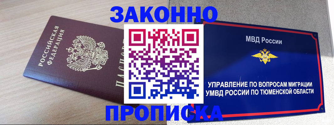 временная регистрация в Гатчине
